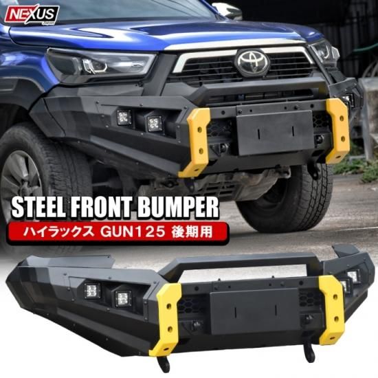 ハイラックス GUN125 後期 スチール フロントバンパー グリルガード