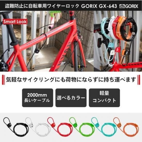 全国送料無料】自転車 鍵 ワイヤーロック カギ式 施錠 鍵式ロック 4.8