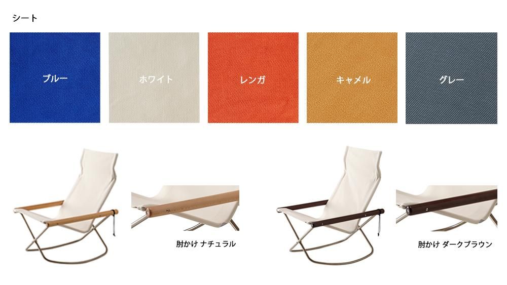 Nychair X / ニーチェア エックス 】 ニーチェアエックス ロッキング