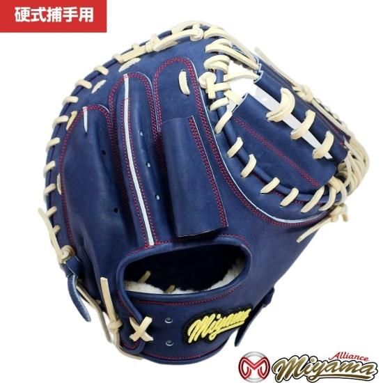 硬式 軟式 兼用グローブ ミヤマ miyama158 硬式キャッチャーミット