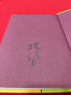能楽の本 - 檜書店オンラインショップ