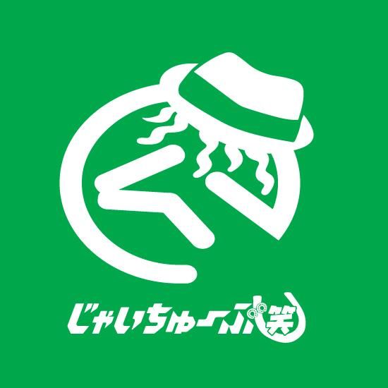 じゃいちゅーぶ笑 オリジナル馬券ポーチ | 馬site グッズを買って引退