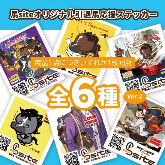 じゃいちゅーぶ笑 オリジナル馬券ポーチ | 馬site グッズを買って引退