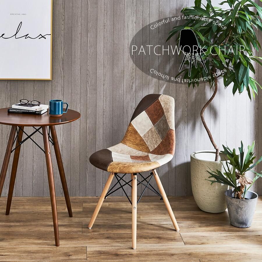 チェア ダイニングチェア チェアー おしゃれ かわいい北欧 パッチ