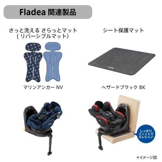 フラディア プラス ライト - アップリカ公認オンラインショップ