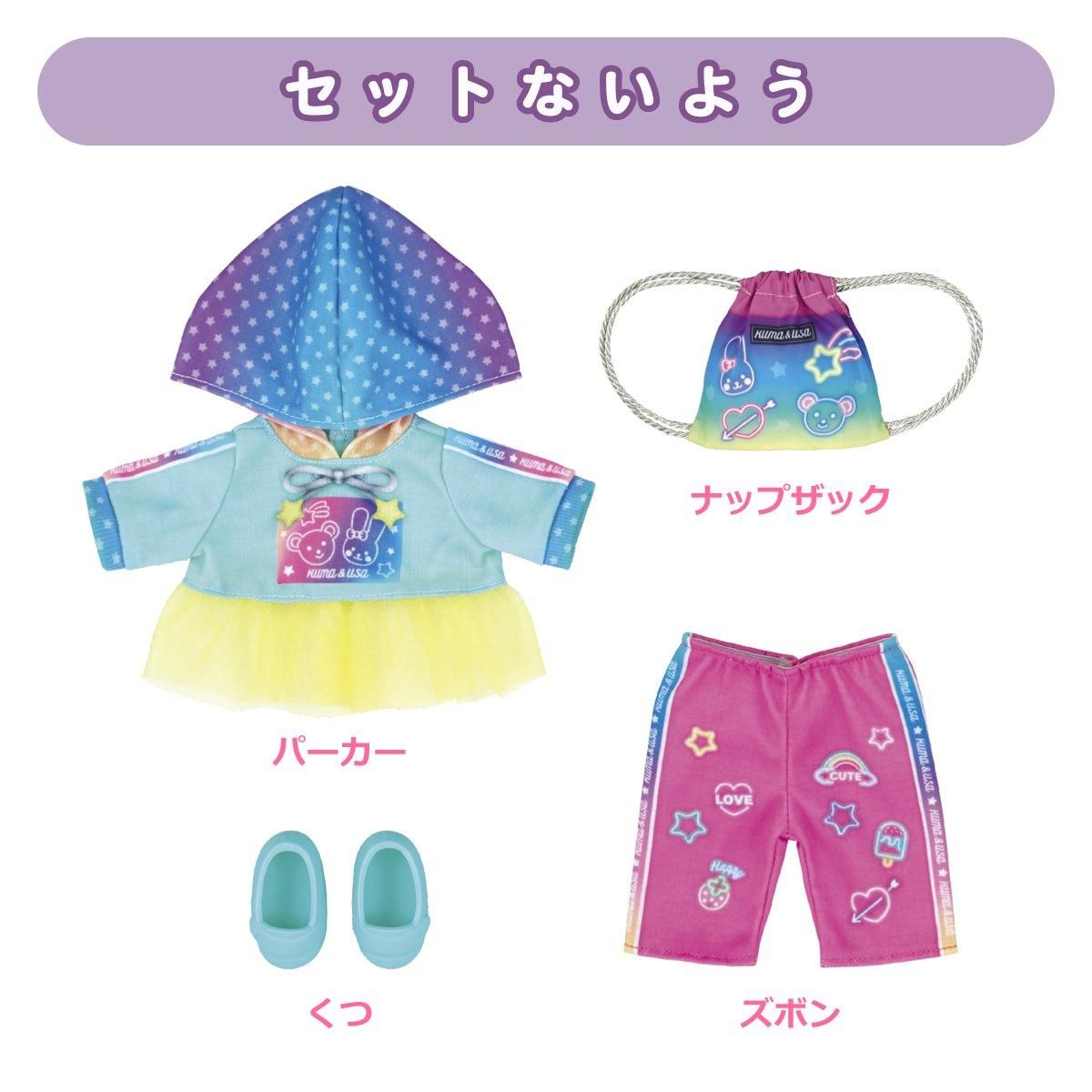 きせかえ】ネオンパーカーセット - メルちゃんなかよしSHOP