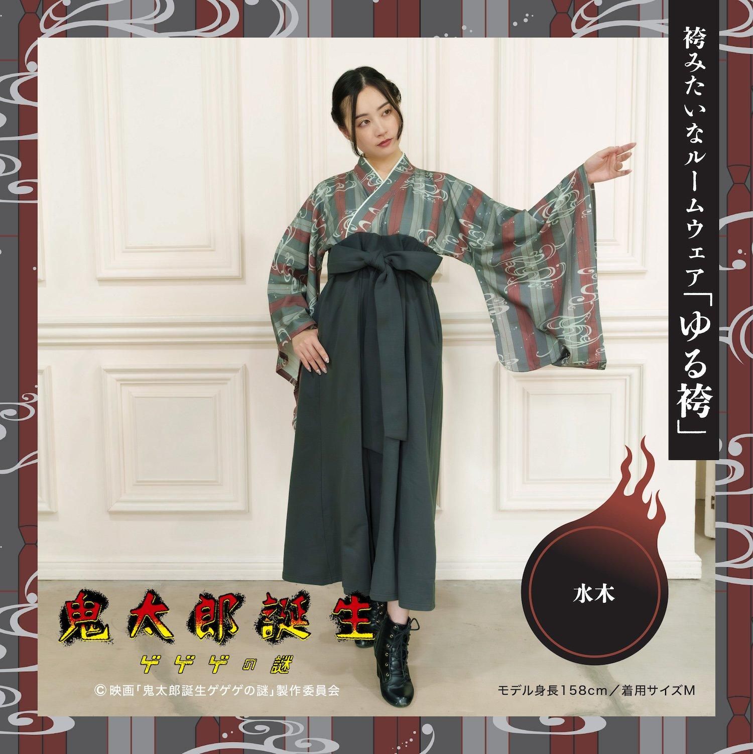 ゆる袴(水木) - Yuruwa*