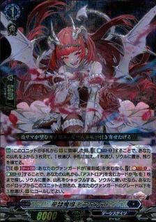 ドラグリッター ファルハート(RRR)(DZ-BT01/003) - トレカプラザ55通販