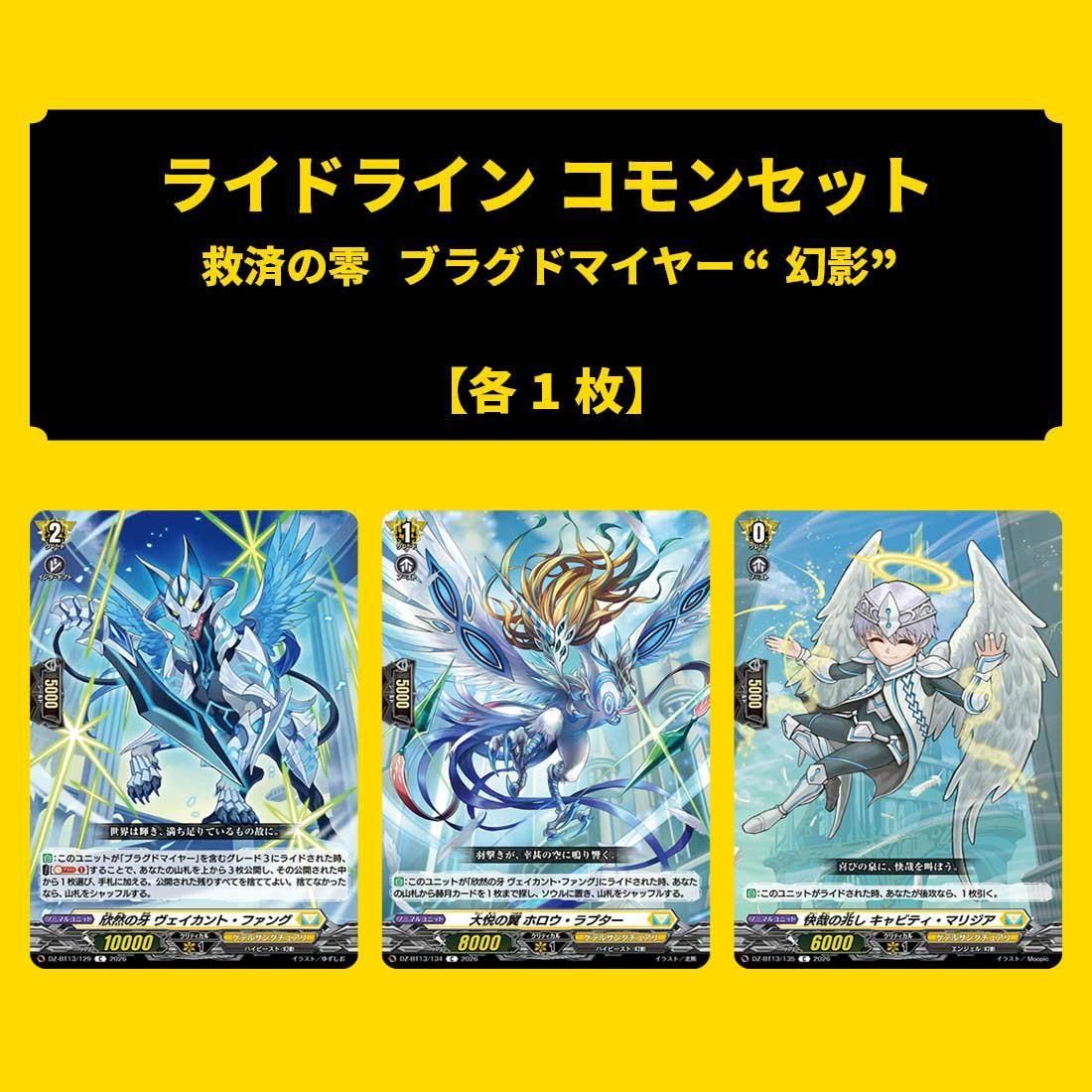 最新パック【幻真星戦】 - トレカプラザ55通販店｜トレーディング