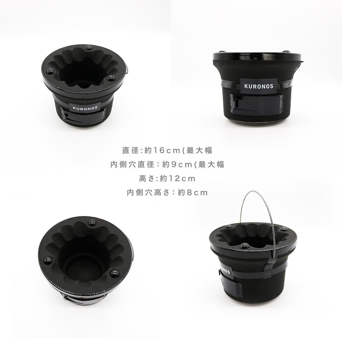 KURONOS クロノス ミニ黒七輪 5号 手のひらサイズ