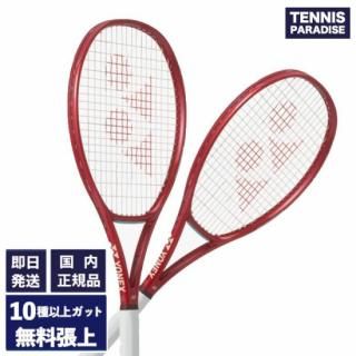 2025 YONEX テニスラケット | EZONE98 ブラストブルー - TENNIS PARADISE