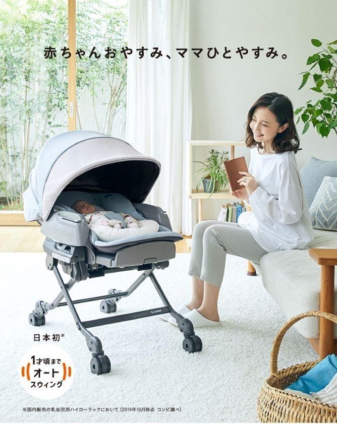 コンビ ホワイトレーベル ネムリラ AUTO SWING BEDi Long ｽﾘｰﾌﾟｼｪﾙ EG