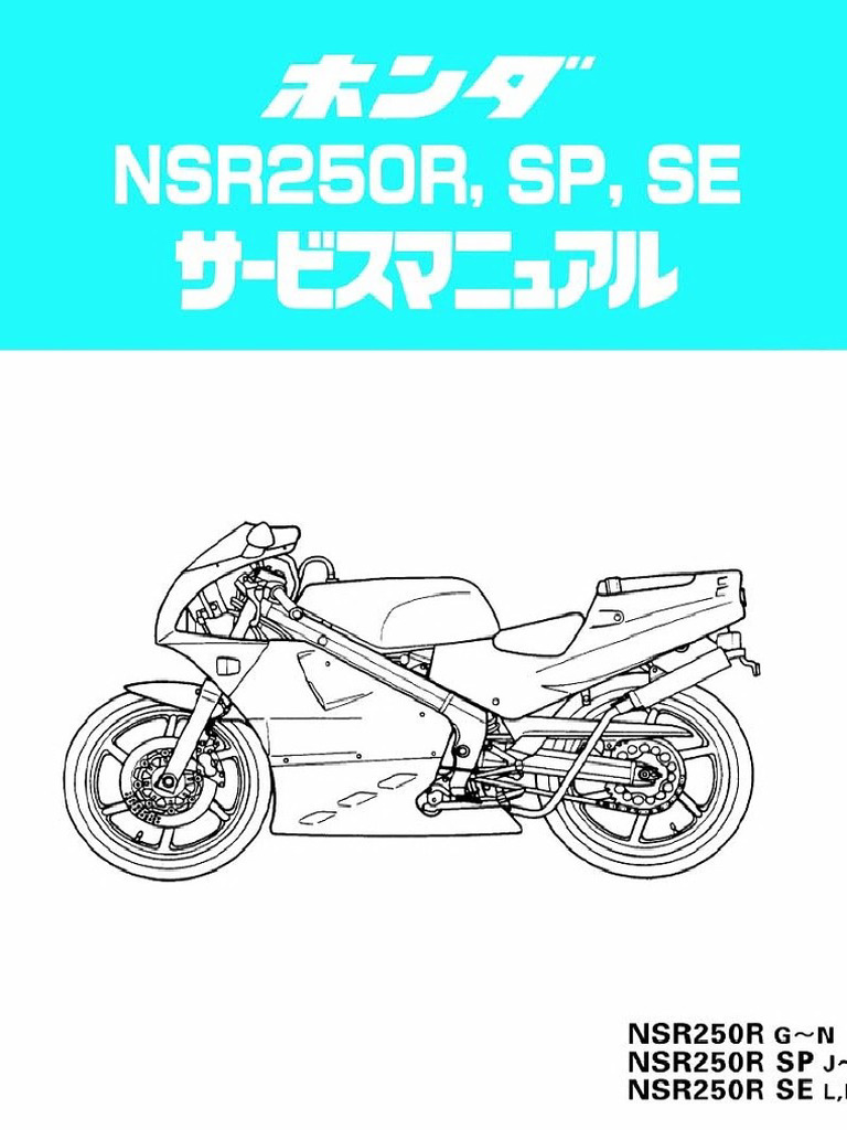 Nsr250 Manual | PDF