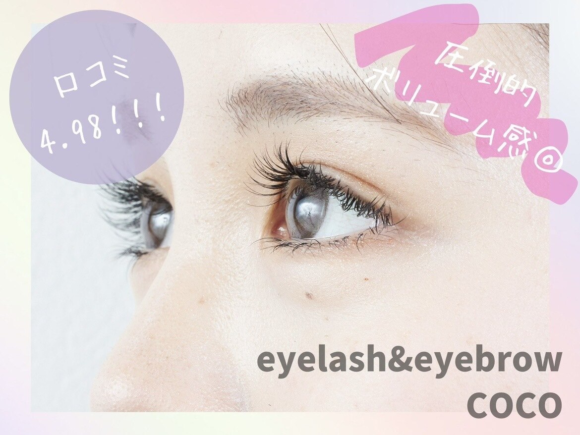 ココ(COCO)｜ホットペッパービューティー