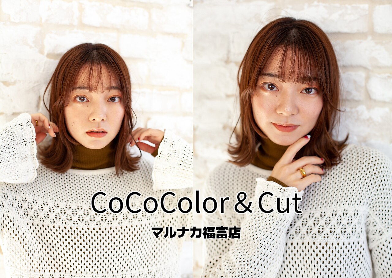 ココカラーアンドカット マルナカ福富店(CoCo Color&Cut