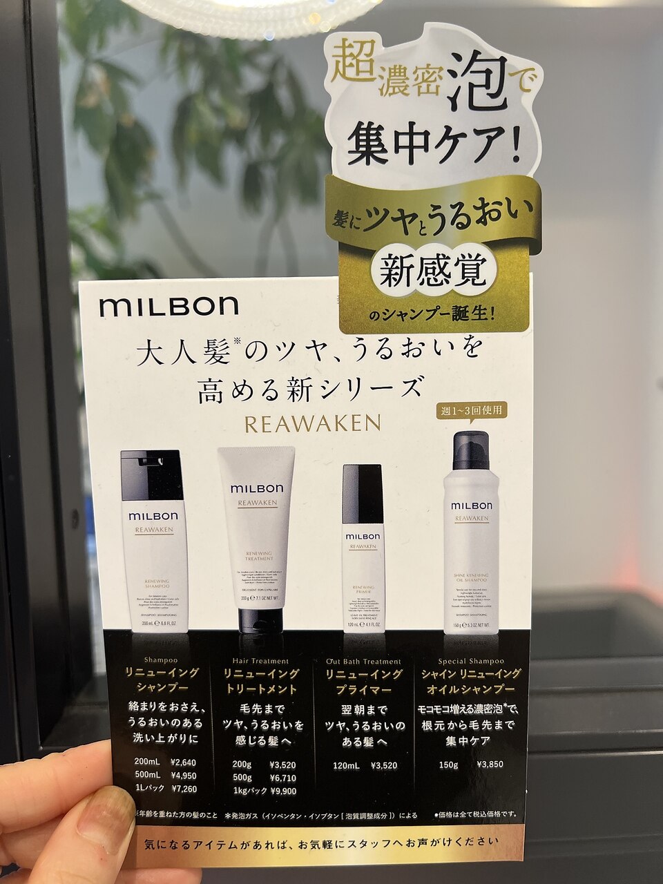 グローバルミルボン リアウェイクンリニューイングセット1kg