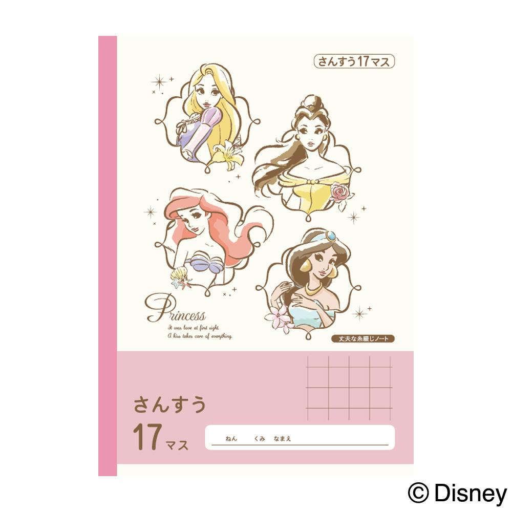 カインズ ディズニープリンセス 学習帳 さんすう 17マス | 文房具