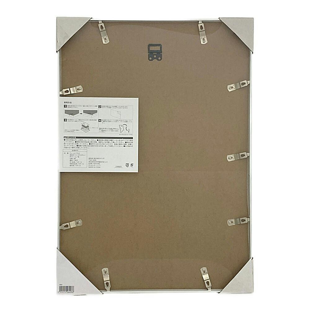 カインズ 軽くて割れにくいポスターフレーム B4サイズ アルミ枠