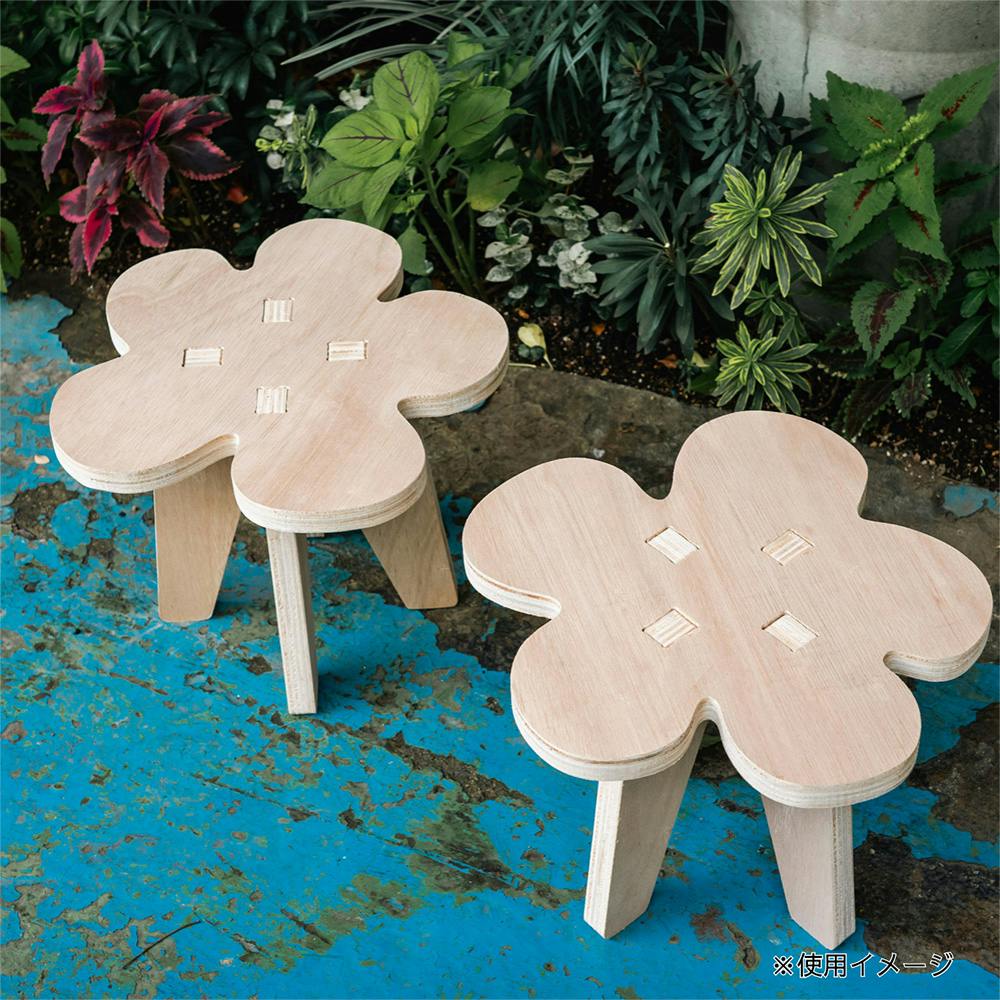 CDM】フラワースツール(2個セット)【別送品】 | 椅子・チェア