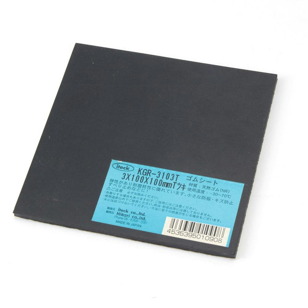 アイテック 天然ゴム板 粘着付 黒 KGR-3103T 3×100×100mm | ねじ・くぎ