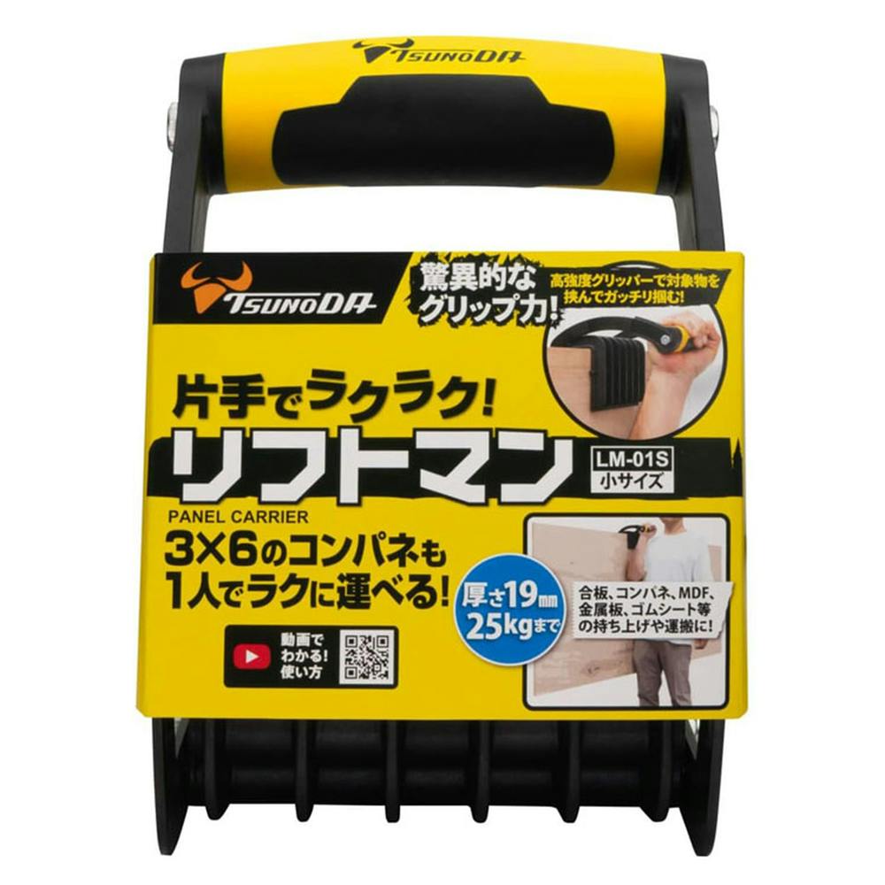 ツノダ TTC パネルキャリア リフトマン 小 LM-01S | 荷役用品 通販