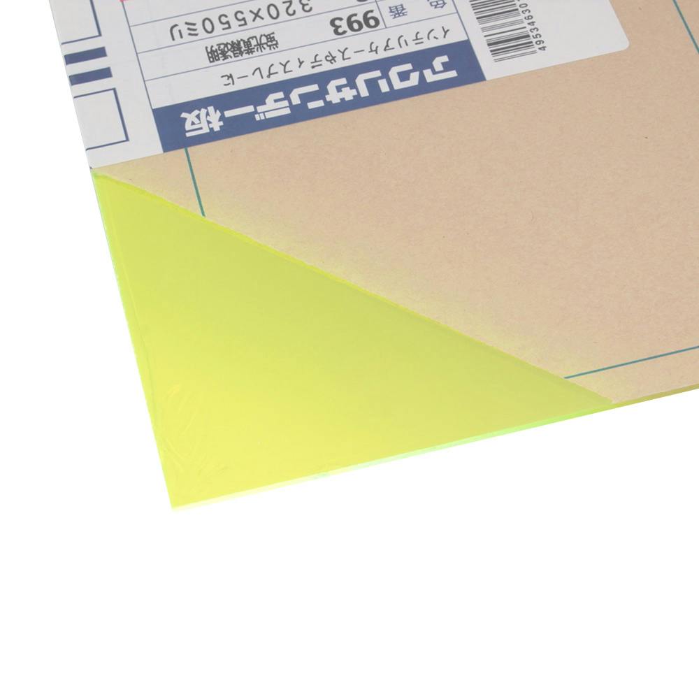 アクリル板 蛍光黄緑 993-S-2 320mm×550mm 2mm厚 | ペンキ（塗料