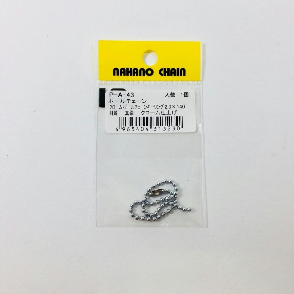 P-A-43 ボールチェーンキーリング2.3×140 | ねじ・くぎ・針金・建築