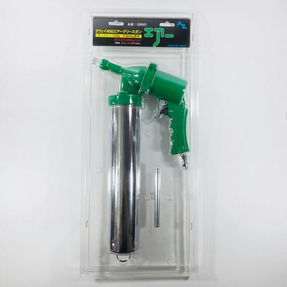 エーゼット AZ 1ウェイ400エアーグリースガンBP GB501 | 作業工具