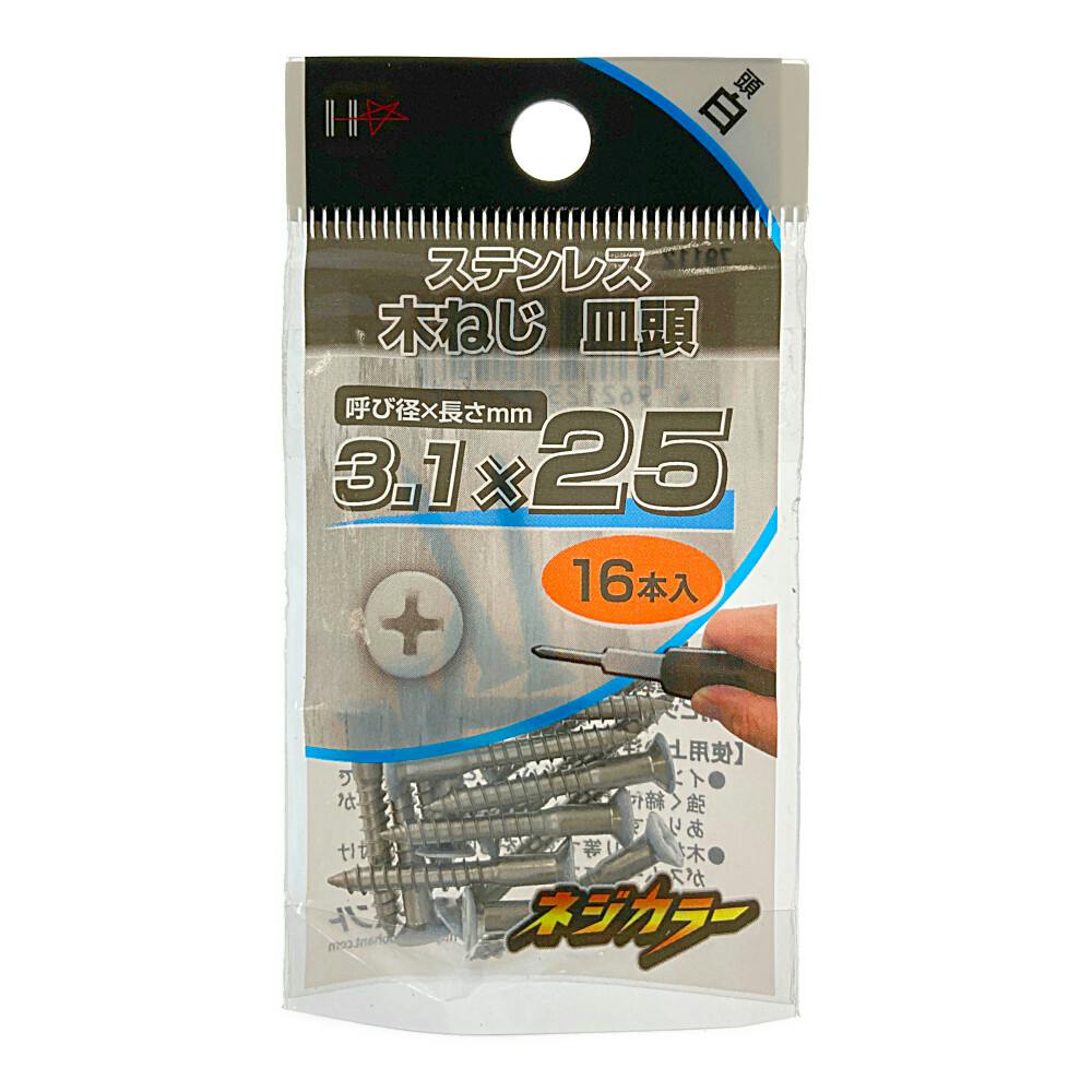 ネジカラー ステンレス 木ネジ 3.1×25 白 | ねじ・くぎ・針金・建築