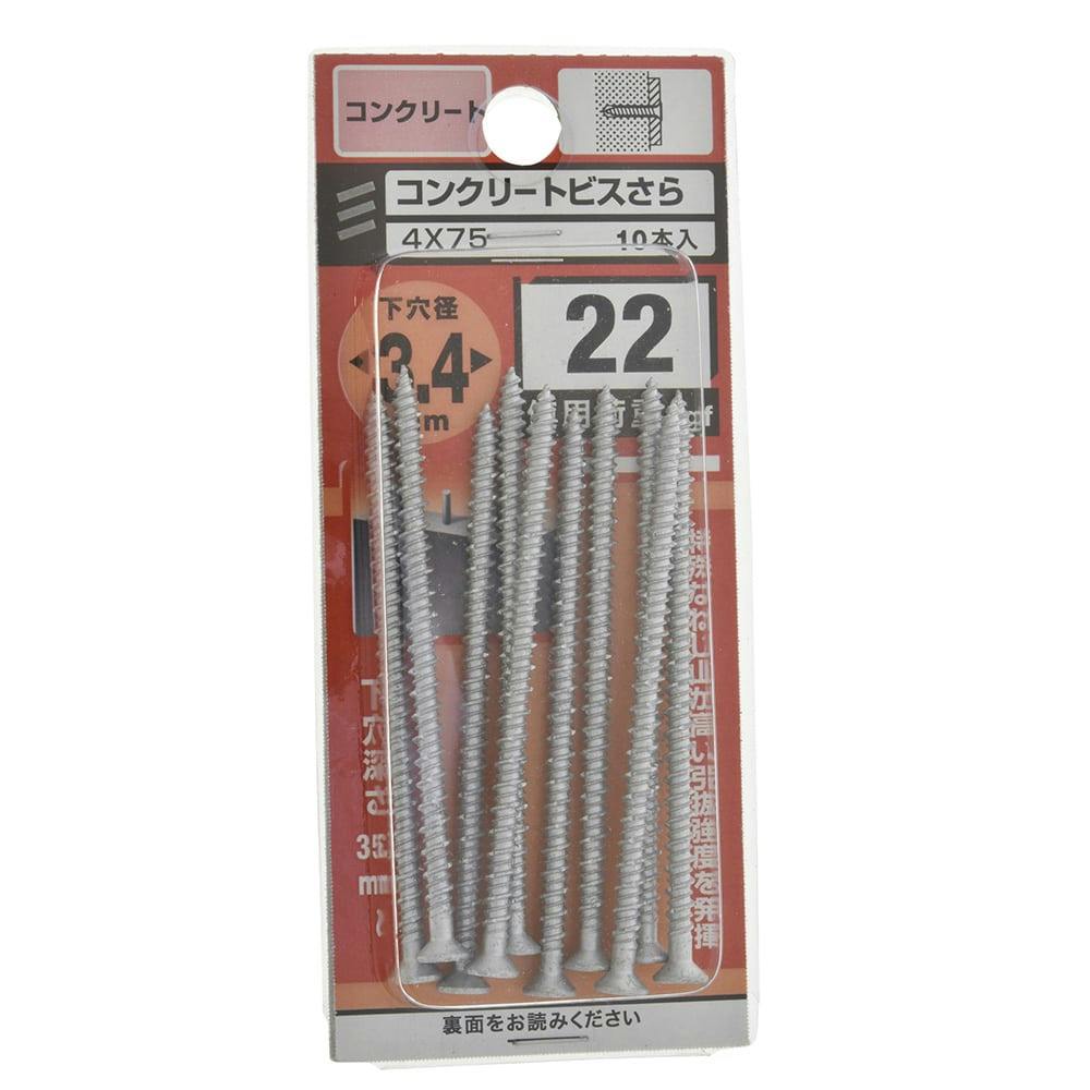 コンクリートビスさら 4×75 コンクリート 10本入 | ねじ・くぎ・針金
