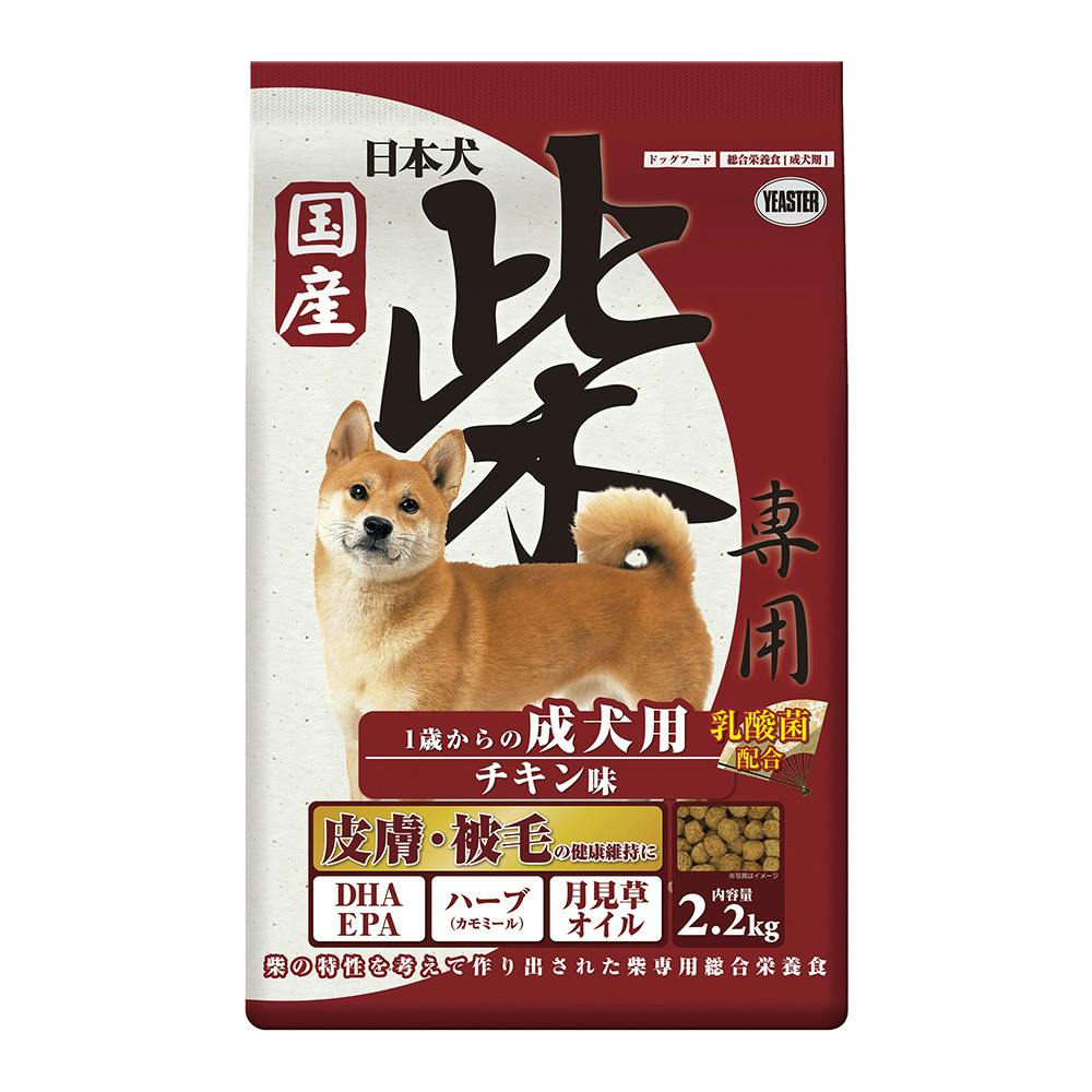 日本犬柴専用 成犬用チキン2.2Kg | ドッグフード 通販