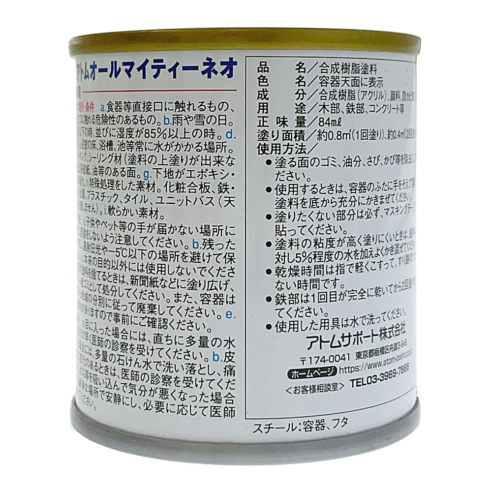 オールマイティNEO シュアカ(朱赤) 84ml | ペンキ（塗料）・塗装用品