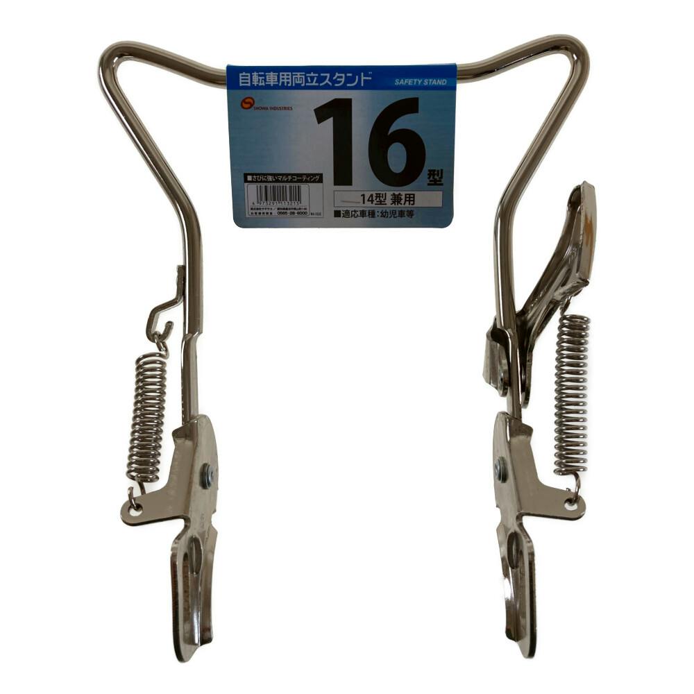 両立スタンド 正爪用 14-16型兼用 マルチコーティング シルバー 11321