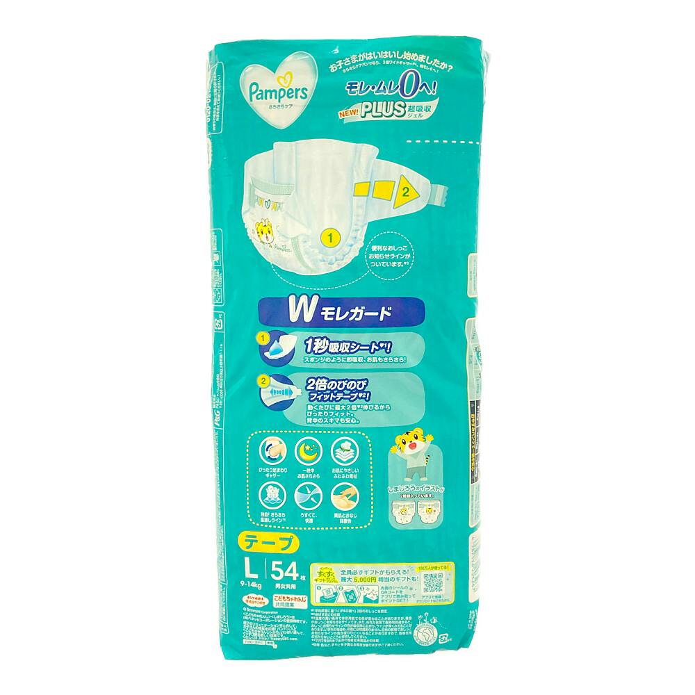 パンパース さらさらケア テープ ウルトラジャンボ Lサイズ(9～14kg