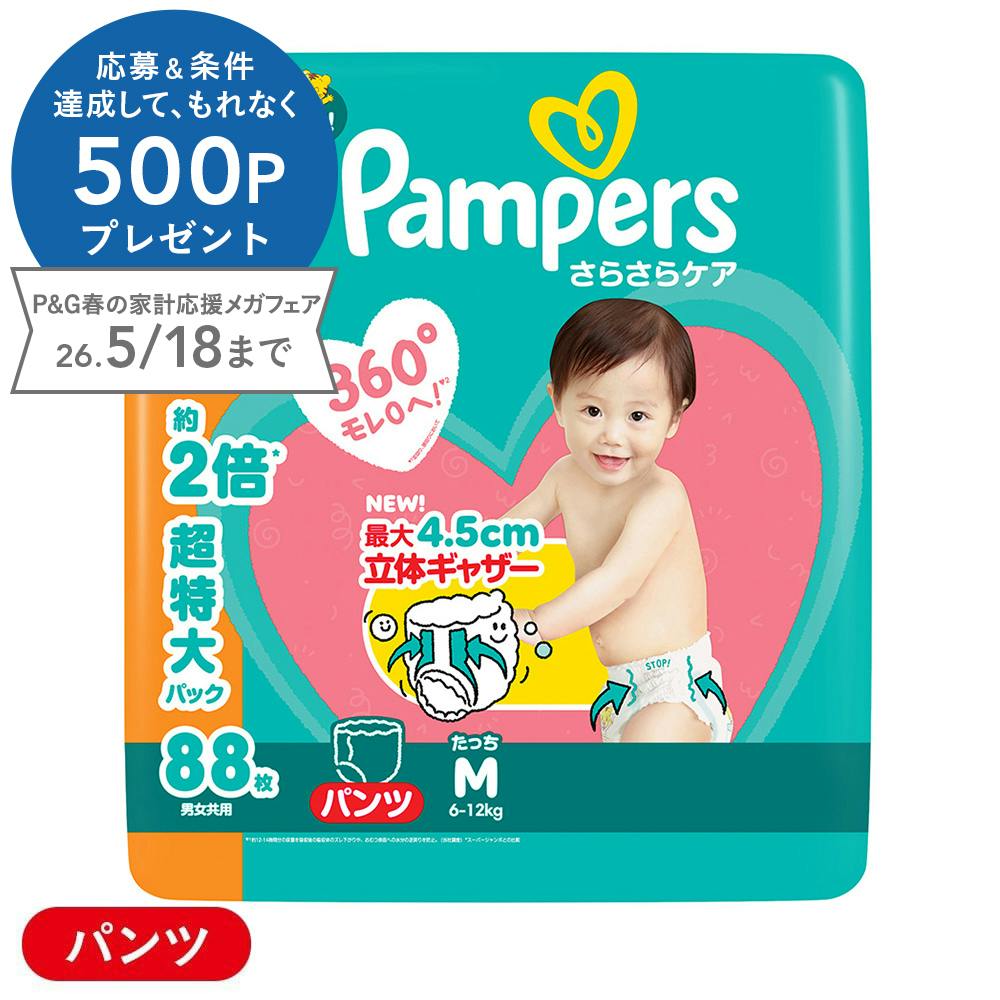 パンパース さらさらケア パンツ メガジャンボ たっちMサイズ(6～12kg