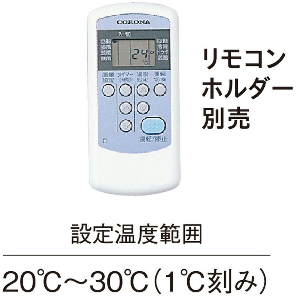 冷房専用エアコン 6畳用 RC2225R(W) | 空調・季節家電 通販