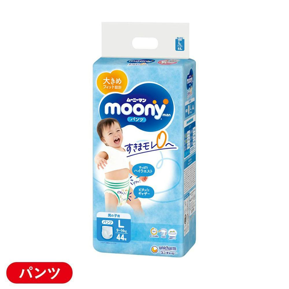 ムーニーマン パンツタイプ 男の子用 Lサイズ 9～14kg 44枚 | 赤ちゃん
