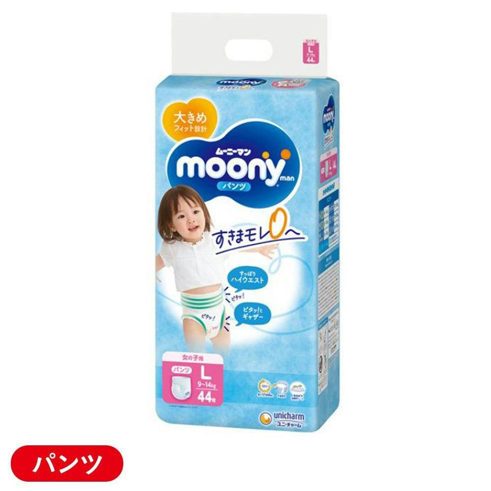 ムーニーマン パンツタイプ 男の子用 Lサイズ 9～14kg 44枚 | 赤ちゃん