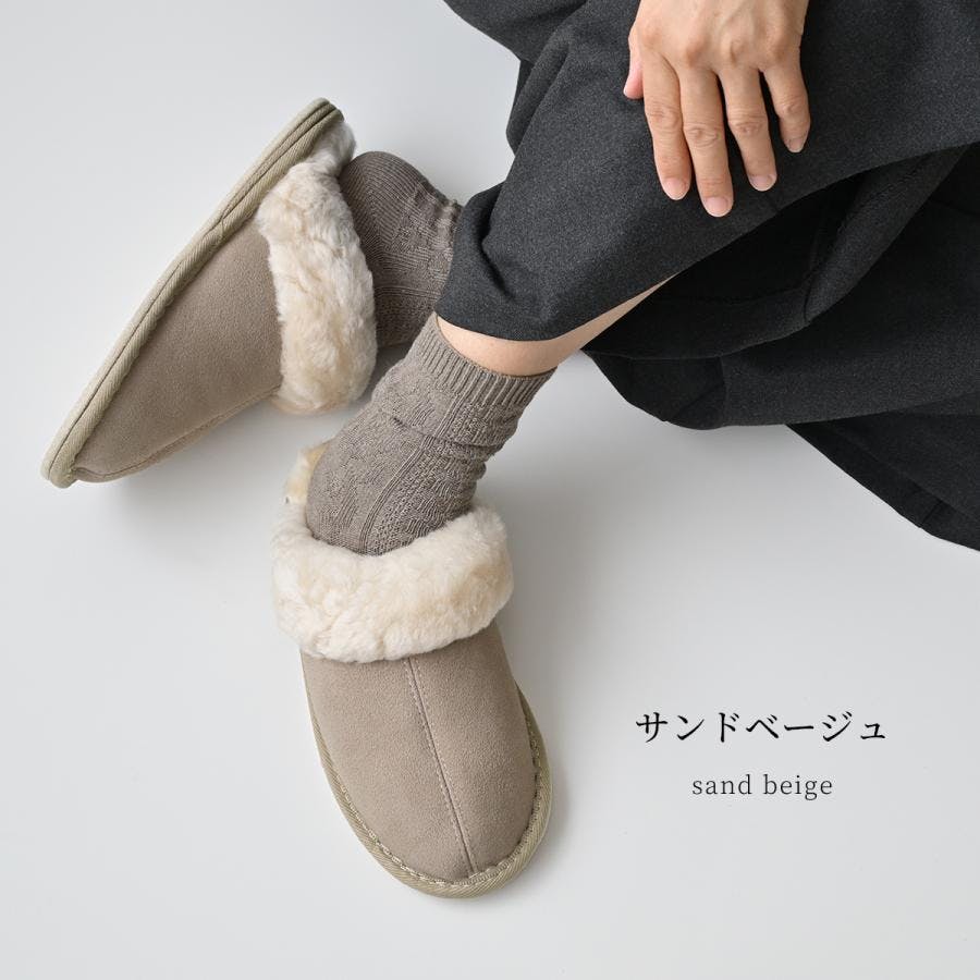 ムートン スリッパ ルームシューズ Lサイズ ブラウン 累計20万足突破