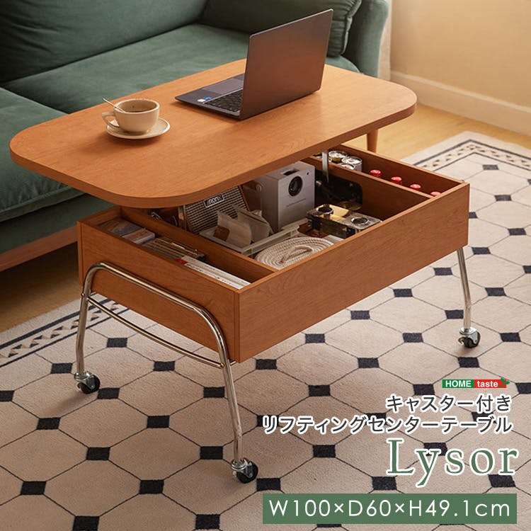 キャスター付き リフティングセンターテーブル 【Lysor-リソル