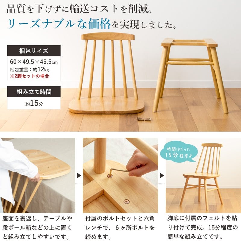 ウィンザーチェア IW-290／カラー：ブラウン1脚／ お客様組立 【送料