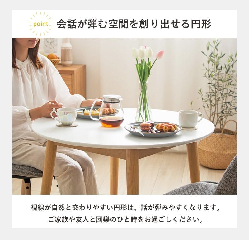 円形ダイニングテーブル／カラー：ホワイト／ お客様組立 【送料込み