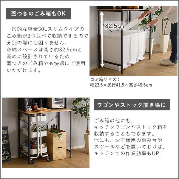 HomeTaste ヴィンテージ30Lごみ箱上ラック ワイドタイプ