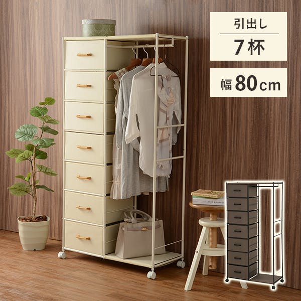 萩原スリーアイ HAGIHARA ハンガーラック KHR-3158WH ホワイト 幅80cm