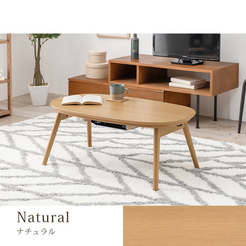 萩原スリーアイ HAGIHARA カジュアルコタツ(折脚) カルミナ950NA