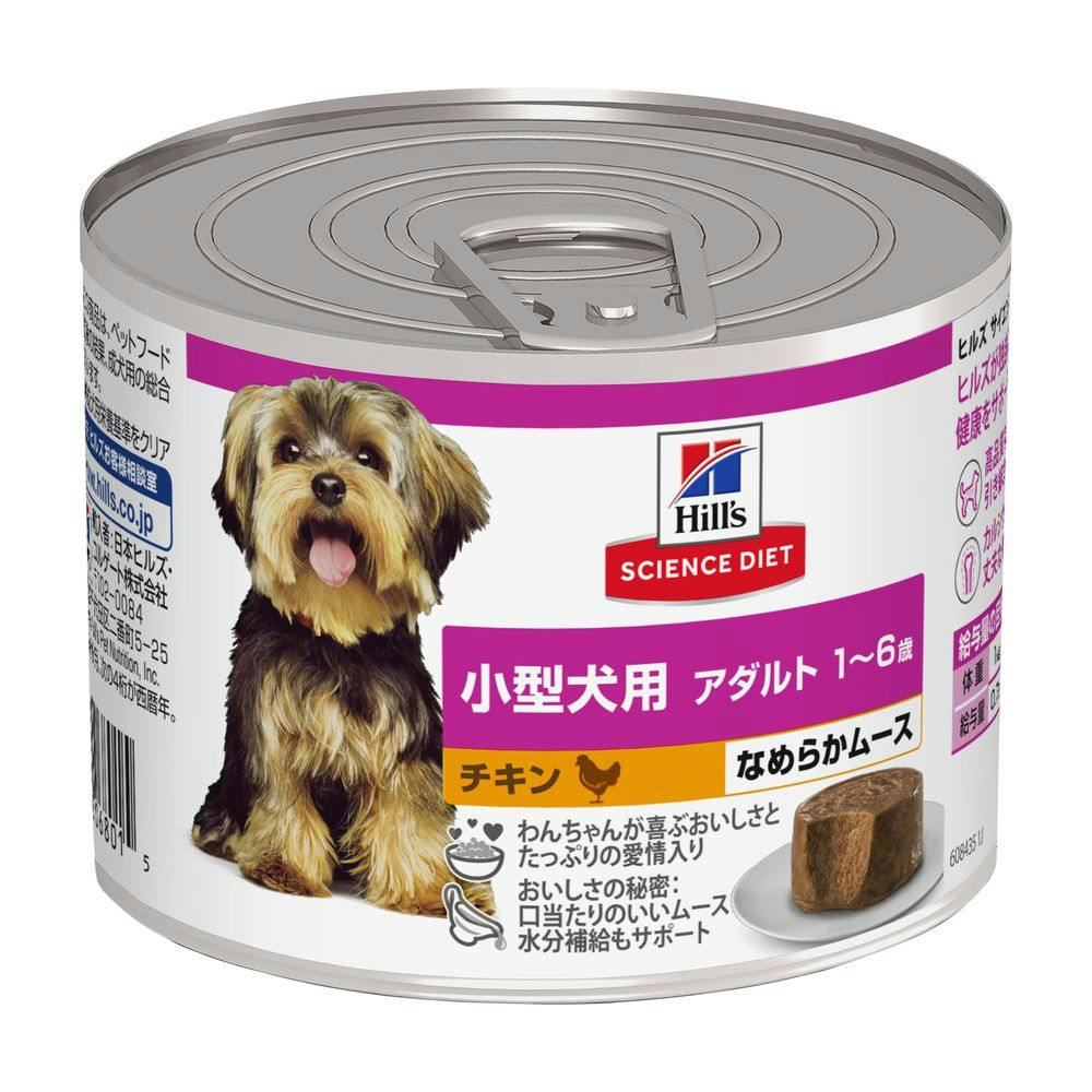 サイエンス・ダイエット 新しいウエットフード（犬用）販売中