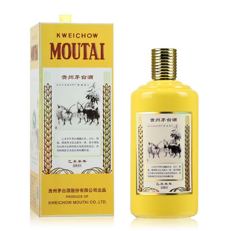 酒别重逢]贵州茅台酒乙未羊年生肖茅台酒53度500ml 单瓶装【价格图片