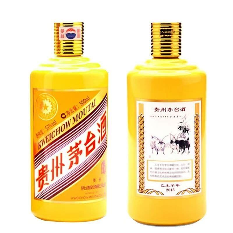 茅台贵州茅台酒生肖羊年53度500ml单瓶装乙未羊年羊年茅台生肖收藏纪念