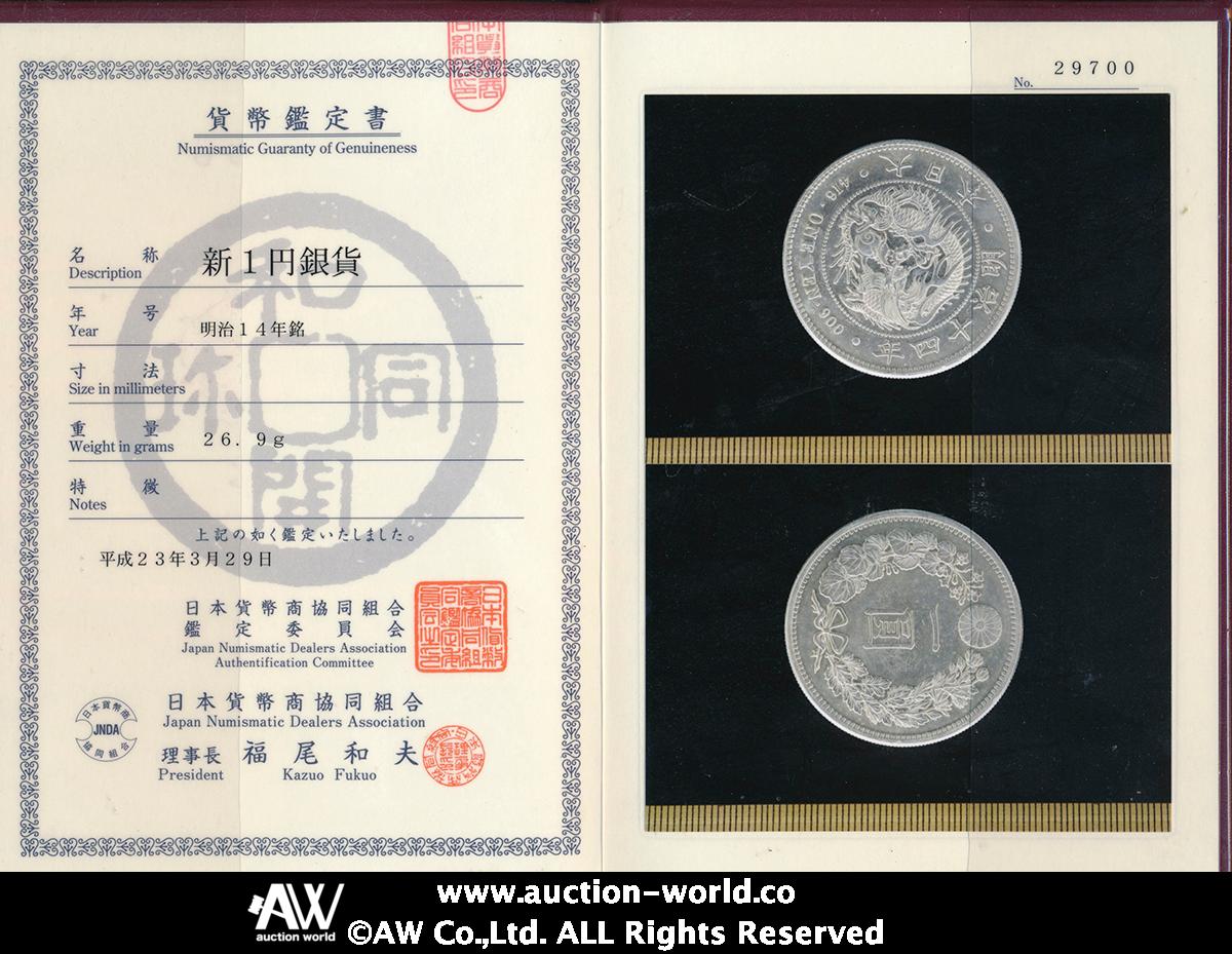 貨幣博物館 | 日本 新一圓銀貨（大型） New type 1Yen （Large Size