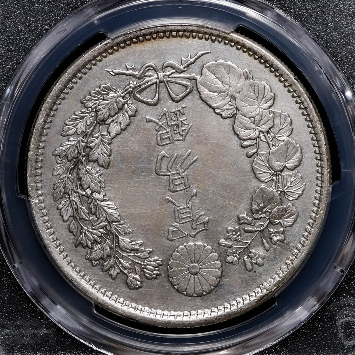 貨幣博物館 | 日本 PCGS Genuine Devices Engraved XF Detail 明治十年